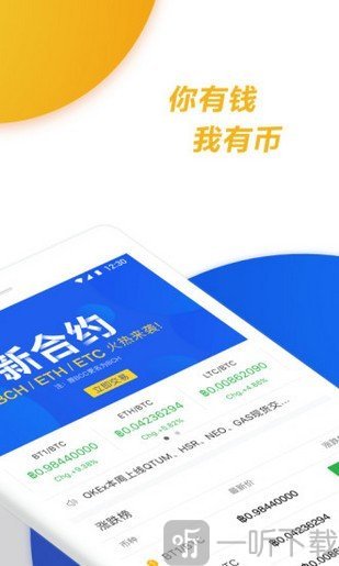 币圈十大交易所app下载安卓手机_币圈十大交易所app下载安卓手机可以用吗