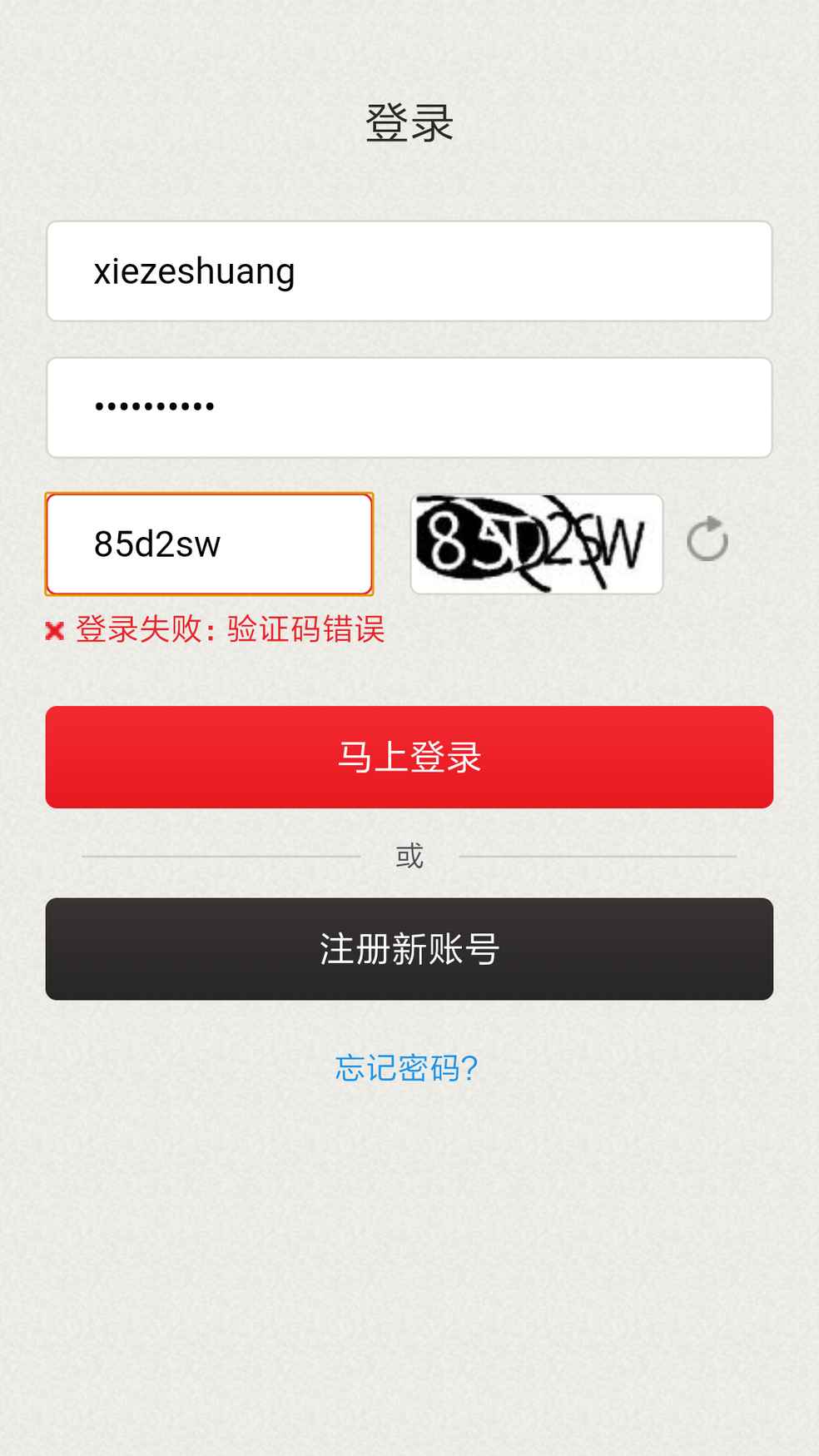验证码不见了怎么办_验证码没有了怎么找回来