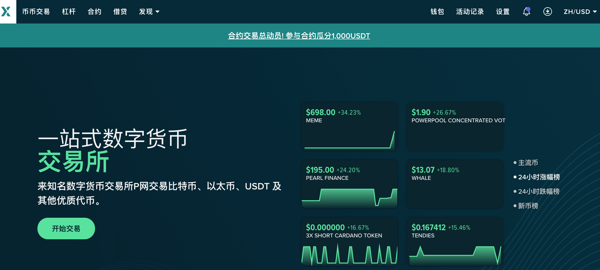 虚拟币交易所平台苹果_虚拟币交易所平台苹果手机能用吗