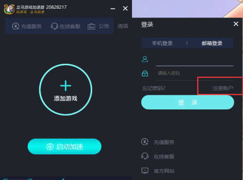 电脑用的外网加速器叫什么_电脑用的外网加速器叫什么软件
