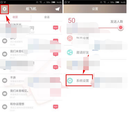 苹果手机纸飞机中文版怎么设置_苹果手机纸飞机软件怎么弄成中文版的
