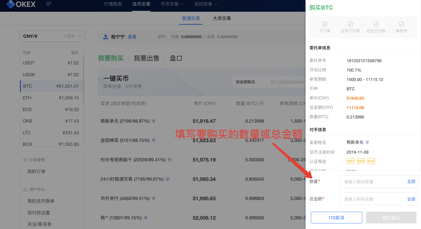 比特币怎么买_比特币怎么买跌