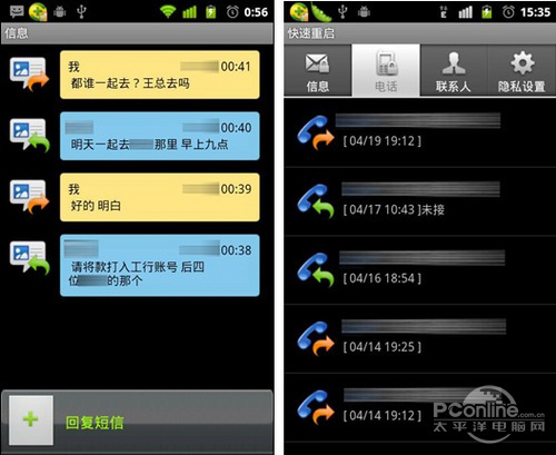 怎样恢复手机短信信息记录_怎样恢复手机短信信息记录ios