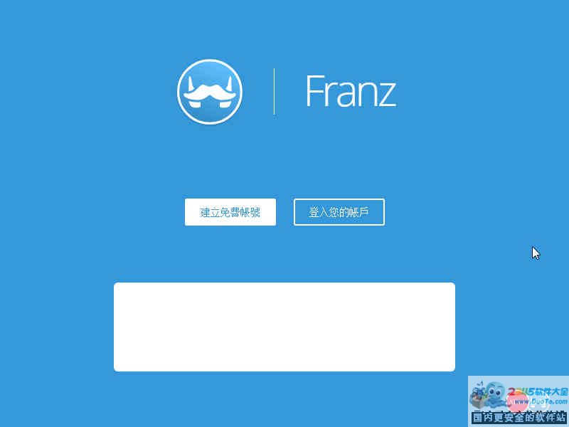 skype网页版入口_skype网页版怎么使用