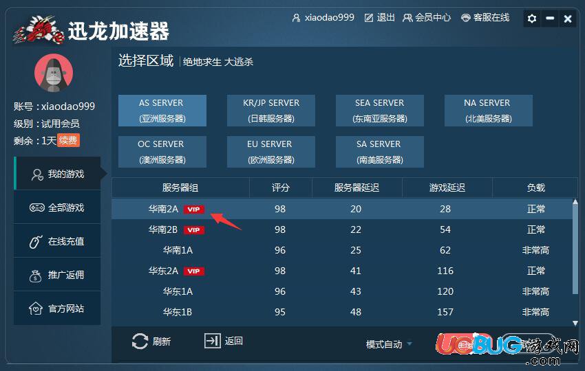 外网加速器免费破解_外网加速器免费破解版