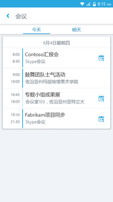 skype售后电话_skype官方客服电话