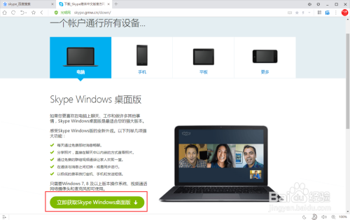 Skype苹果版下载_skype苹果版下载不了