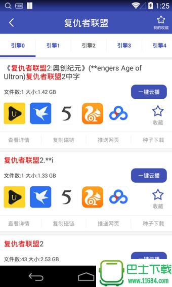 bt磁力链接的简单介绍
