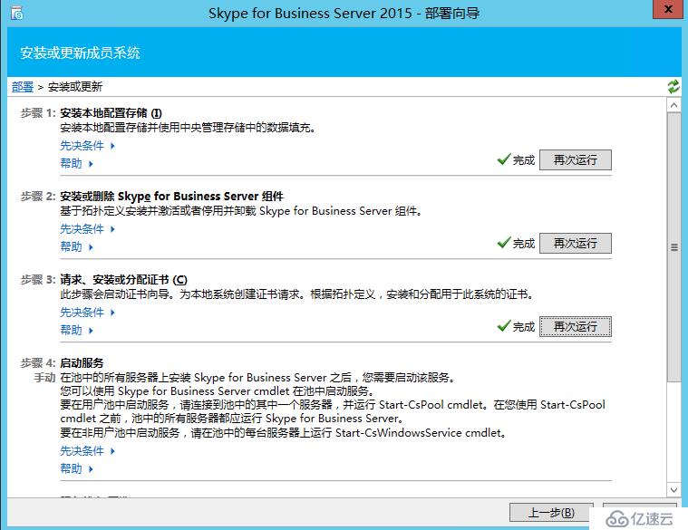 skypeforbusinessapp下载_skypeforbusiness是什么东西怎么卸载
