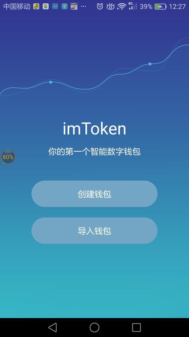 包含imtoken国内苹果版下载教程的词条