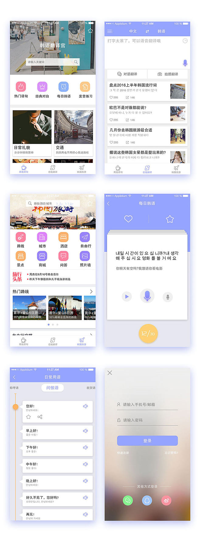 飞机app项目交流群_飞机聊天软件怎么查找群