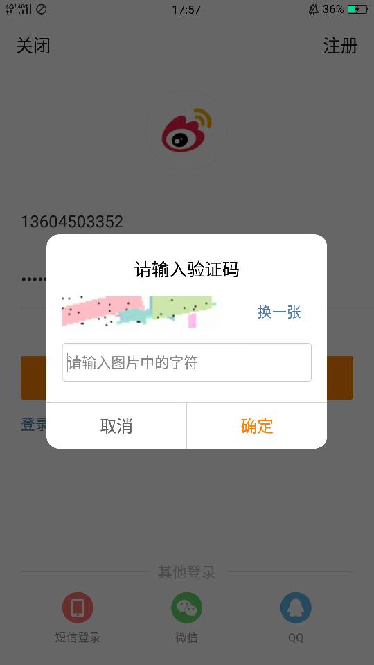 如何查看验证码_如何查看验证码后,直接进入原界面?
