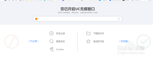 uc浏览相关搜索不见了_uc浏览相关搜索不见了怎么回事
