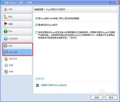 skype网页版登录不上为什么_skype网页版登录不上为什么还要验证