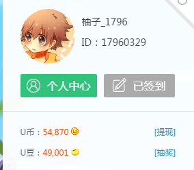 u币有什么用_u币是什么意思