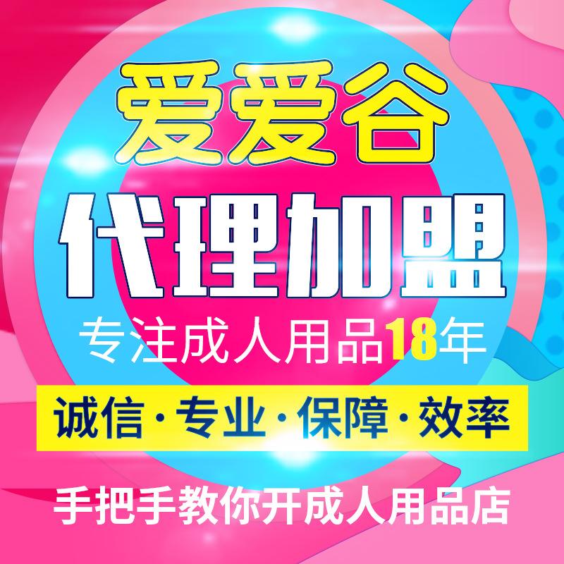 成人用品网店进货渠道_免费观看短视频的app软件