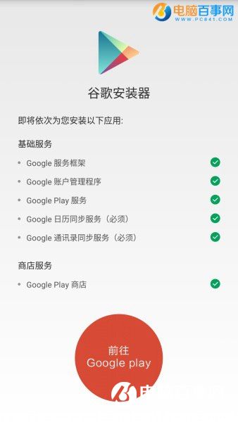 手机怎么挂梯子上google_手机怎么挂梯子上外网 百度经验