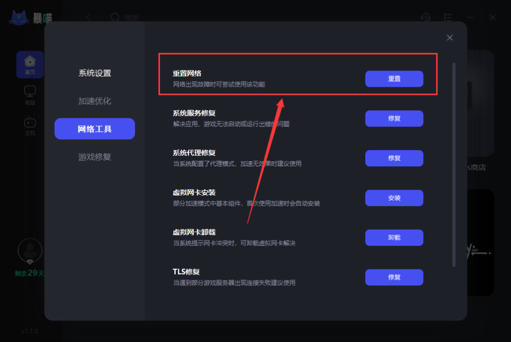 ea官网怎么加速_ea官网加速工具贴吧