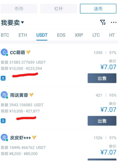 usdt资产查询_usdt交易查询网址