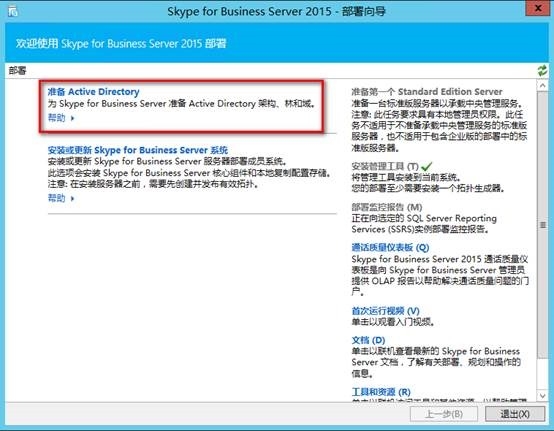 skypeforbusiness官方下载的简单介绍