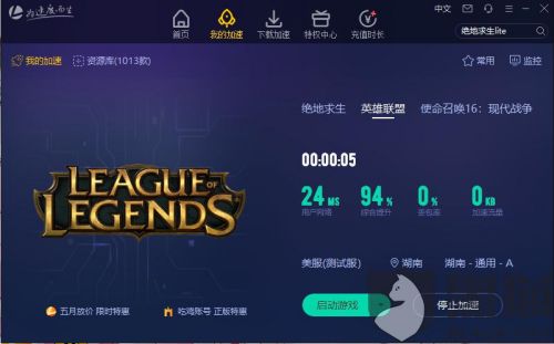 雷霆加速下载ltu8cc_雷霆加速加速器官方正版最新