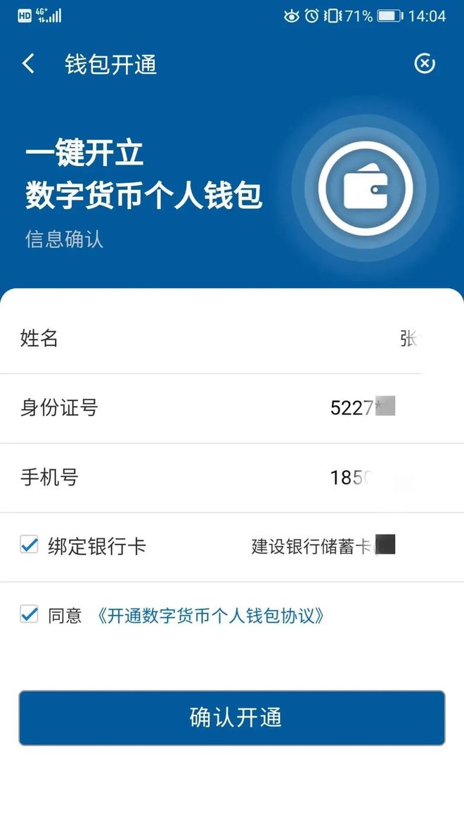 gopay数字钱包下载_2020数字钱包app下载安卓