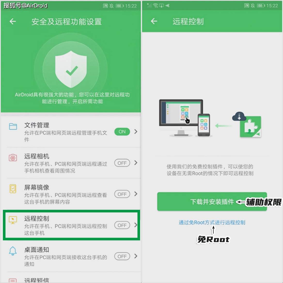 手机远程控制哪个软件好用_手机远程控制哪个软件好用一点