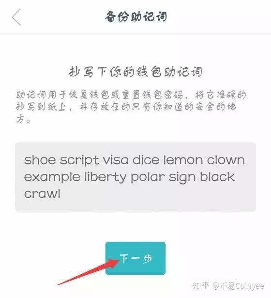 imtoken助记词忘记了怎么找回的简单介绍