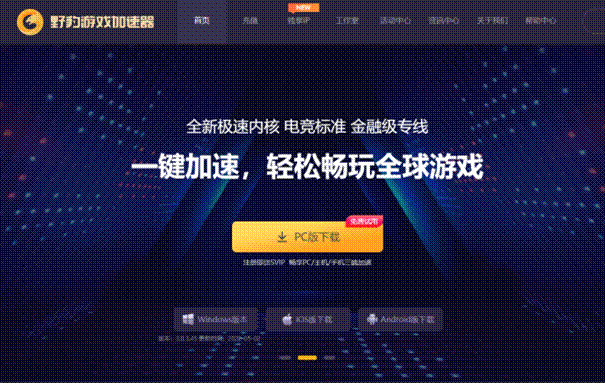 加速器每天免费一小时飞鸟加速器的简单介绍