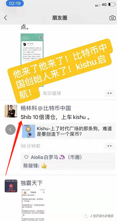 kishu币最新消息_kishu币最新消息2023年