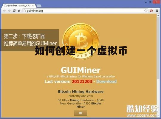 虚拟币下载官网_虚拟币下载官网app