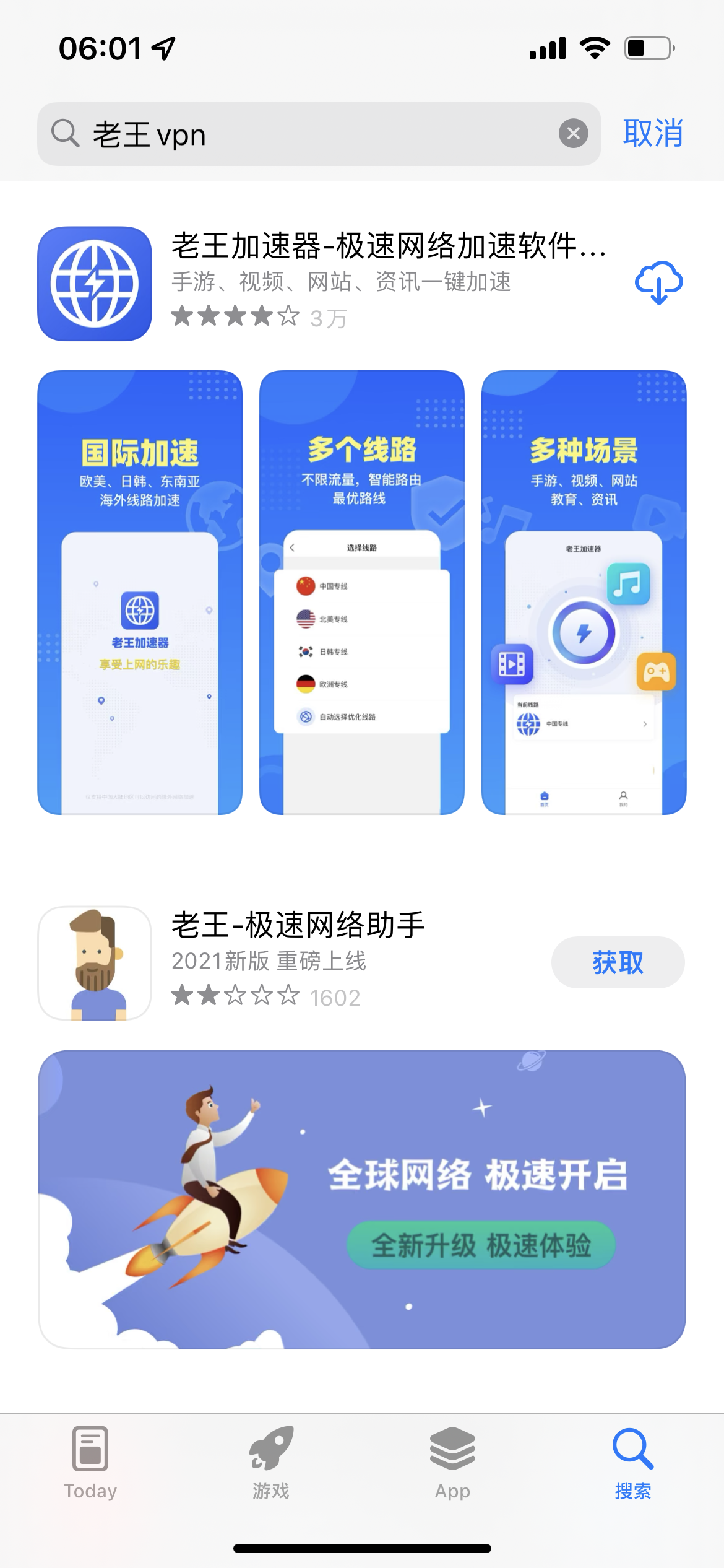 极风加速器app官网_极风加速器app官网下载安装