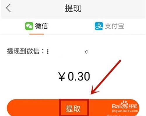 tb钱包怎么提现到微信里面去了_tb钱包怎么提现到微信里面去了呢