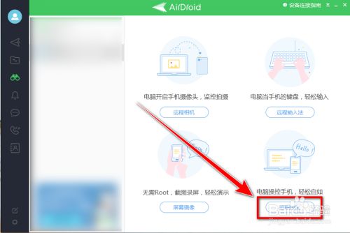 手机操作电脑的远程软件电脑不需安装_手机操作电脑的远程软件电脑不需安装吗