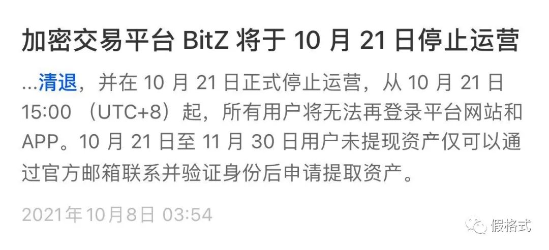 bitz怎么提现_bitz怎么提现人民币