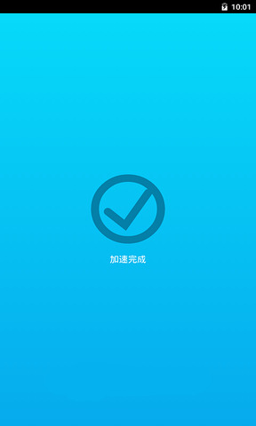 关于免费的加速app官网下载ios的信息