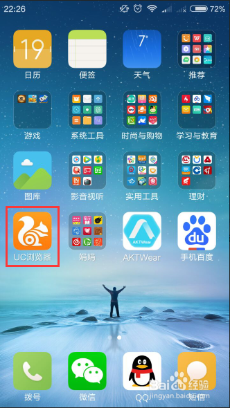 uc浏览器搜索入口_uc浏览器如何搜索网站