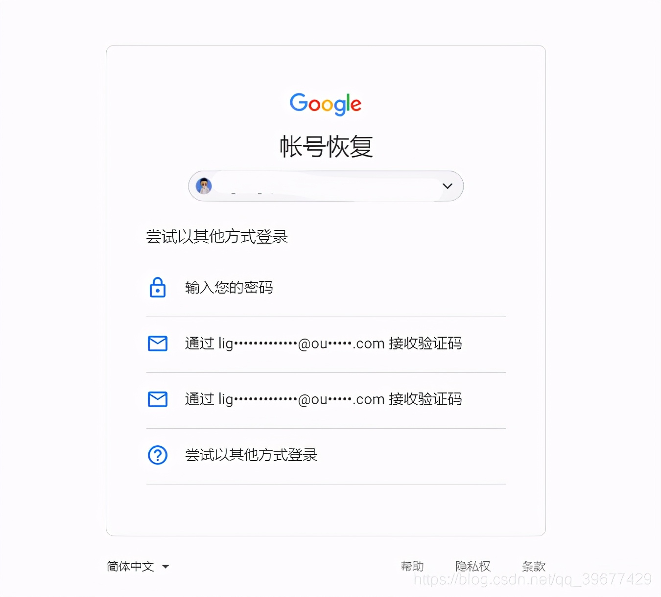 验证码忘记了怎么办_微信验证码忘记了怎么办