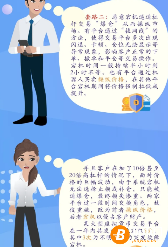 交易所平台诈骗套路案例_交易所平台诈骗套路案例分析