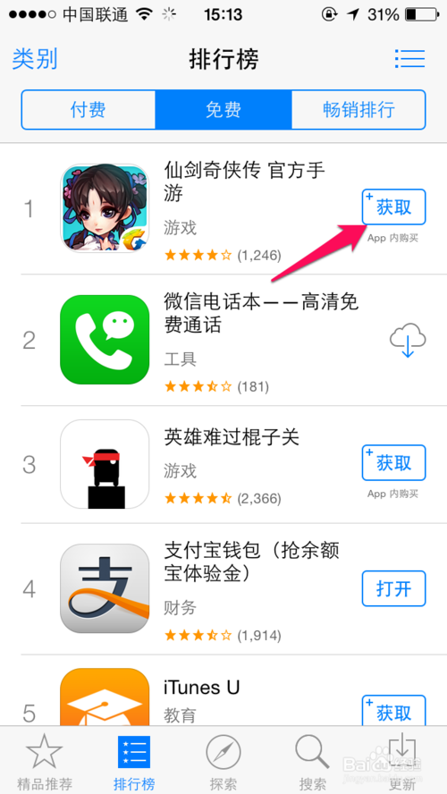 苹果手机app安装下载百度_苹果手机app安装下载百度怎么安装
