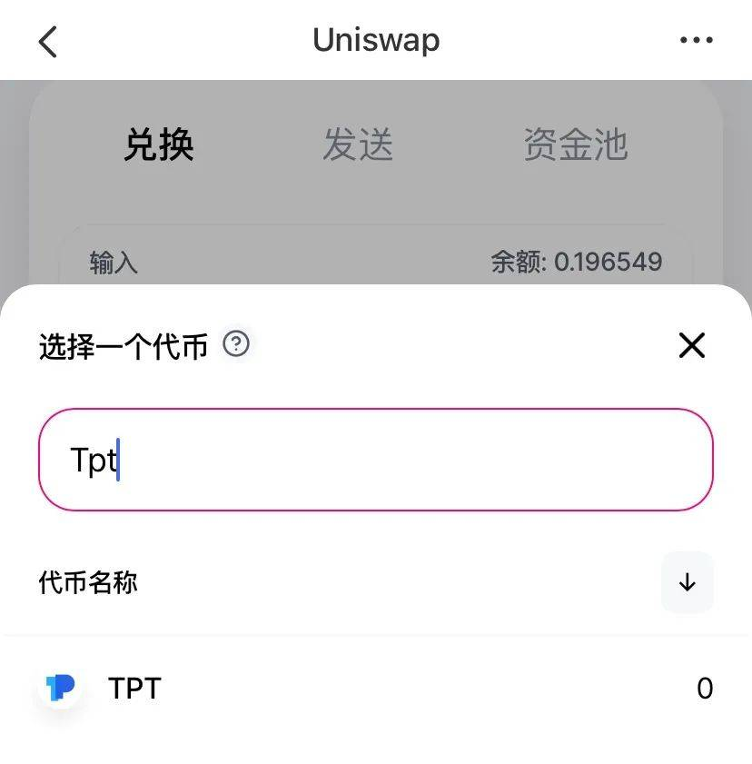 tokenpocket钱包教程_tokenpocket钱包怎么币币交易