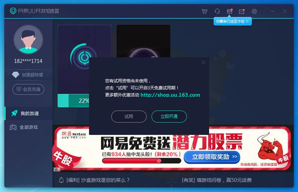 2021加速器_2021加速器哪个好用