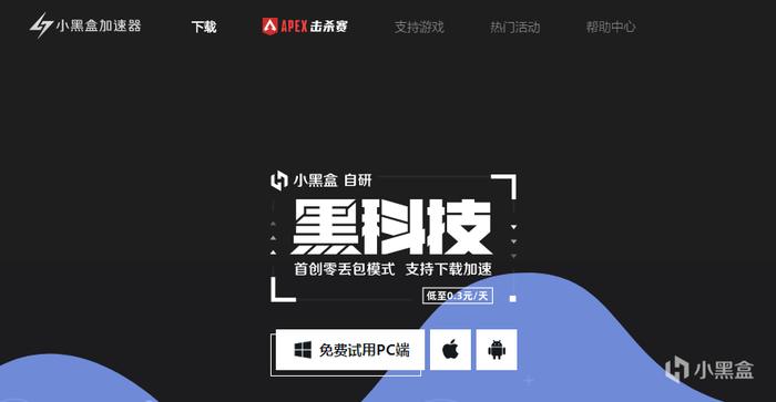 2021加速器_2021加速器哪个好用
