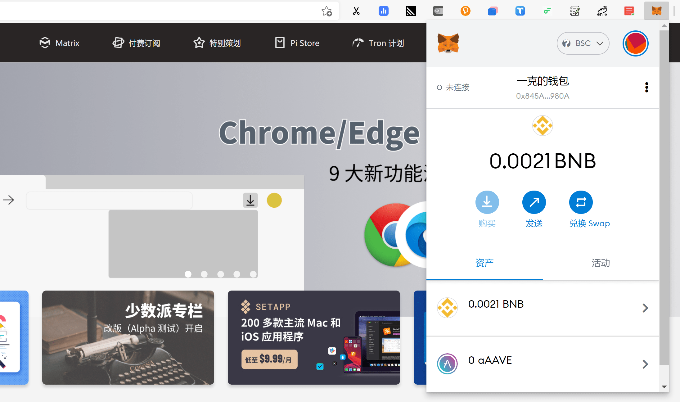metamask浏览器插件_metamask官网下载29