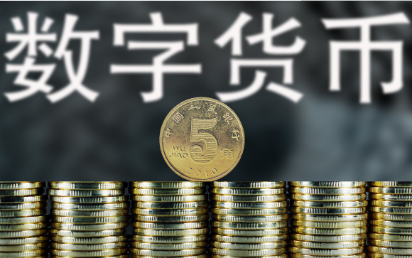 央行数字货币即将推出什么_央行数字货币即将推出什么新政策