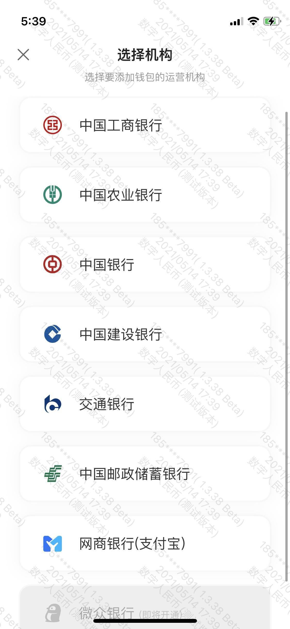 央行数字钱包app下载_央行数字钱包app下载官网安装