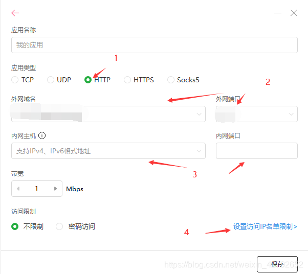 手机怎么搭建外网网站_手机如何搭建服务器上外网教程