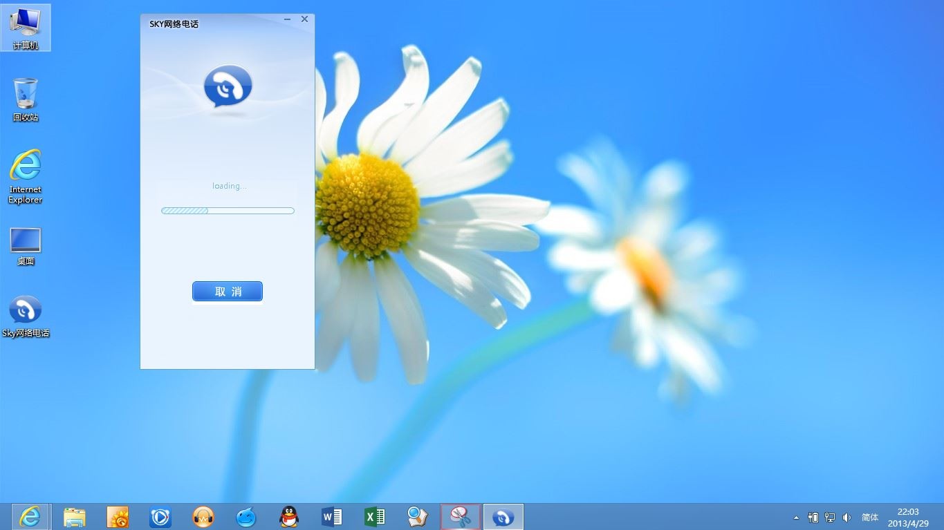 skype最新版本免费下载_skype最新版本免费下载官网