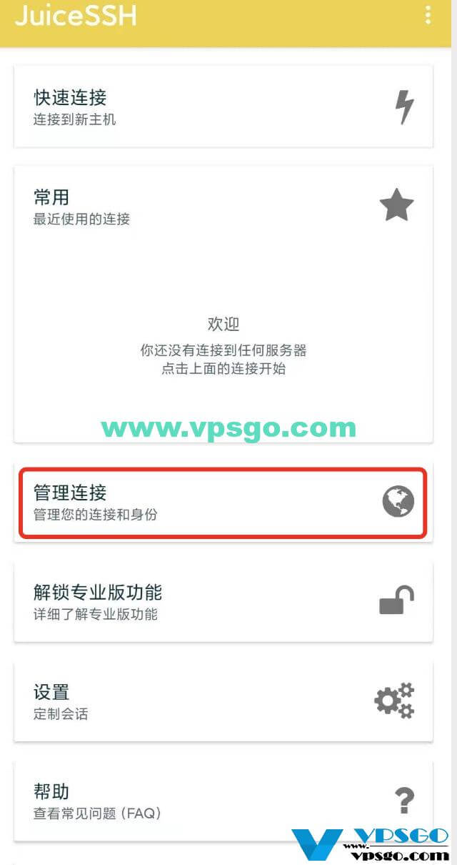 手机远程vps软件有哪些_手机远程vps软件有哪些免费