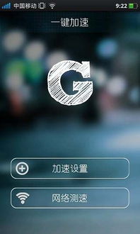 旋风网络加速器官网下载_旋风加速官网2024下载